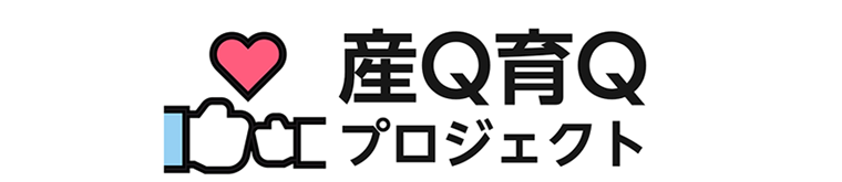 産Q育Qプロジェクト｜ファザーリング・ジャパン九州